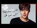 افضل 5 مسلسلات للممثل لي مين هو LEE MIN HO