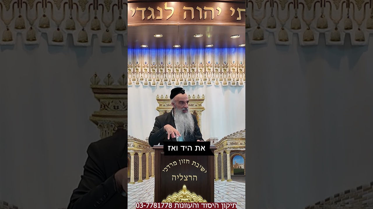 הרב מאיר דוד שמואלי - לצוד את הקופים