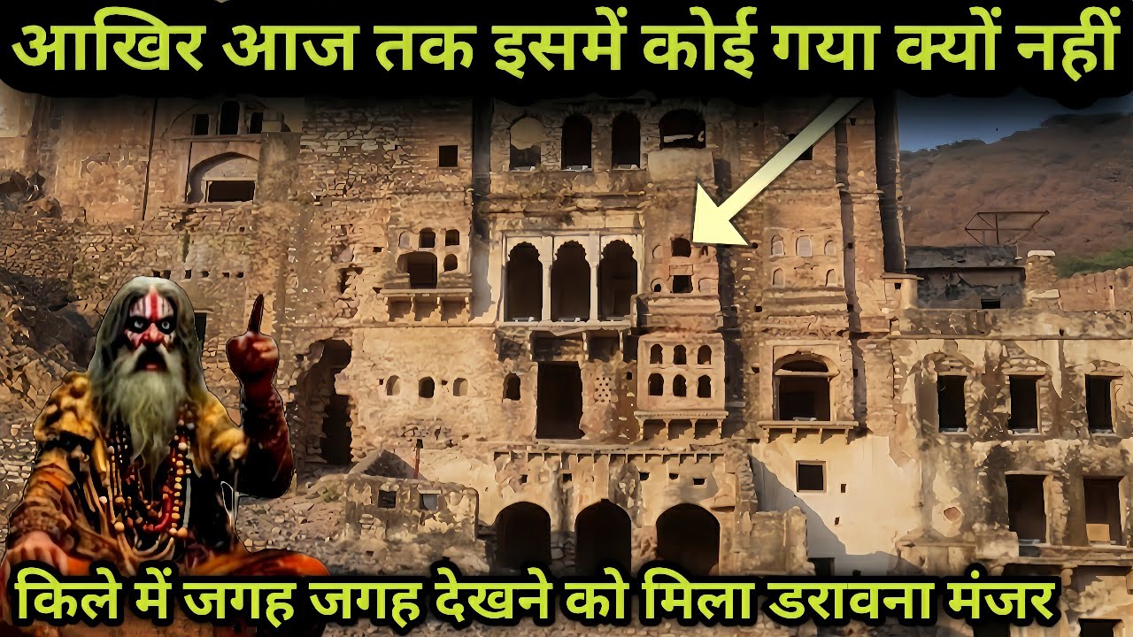 Mysterious Fort of Rajasthan।। रहस्यमई सुरंगों से भरा तारागढ़ किला...