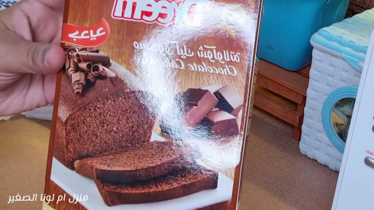 مقاضي البيت وثلاجة النخبه التوفيريه💰