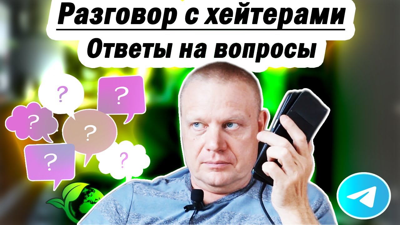 Новый Мировой Порядок - ответы на вопросы - YouTube
