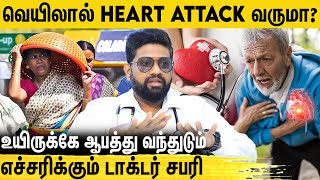 கர்ப்பிணி பெண்கள் தயவு செய்து இதை பண்ணிடாதீங்க - எச்சரிக்கும் Dr.Sabari | Excessive Heat | Chennai