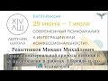 Решетников М.М. "Теория нематериальной природы психики и ее предпосылки"