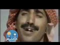 فيديو قديم ونادر للفنان فايز المالكي يابدوية فيديو قديم ونادر للفنان فايز المالكي يابدوية