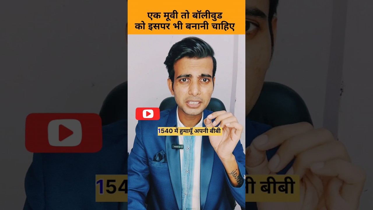 humayun son akbar | son and father history 🔥🔥 