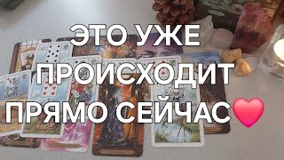 ЭТО ПОКА СКРЫТО ОТ ВАС, но скоро Вы все узнаете!!! 🫣 Старинный расклад Кельтский Крест🕯