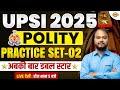 UP SI MOOLVIDHI CLASSES 2025 | UPSI MOCK TEST | UPSI MOOLVIDHI PRACTICE SET CLASS BY ARUNEDRA SIR