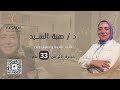 عيادات اكسدة دائما تنفرد بكل ماهو جديد جلدية وتجميل وليزر mp3