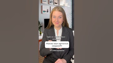 Самый хитрый вопрос на #собеседование  ?