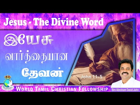 The Divine Word