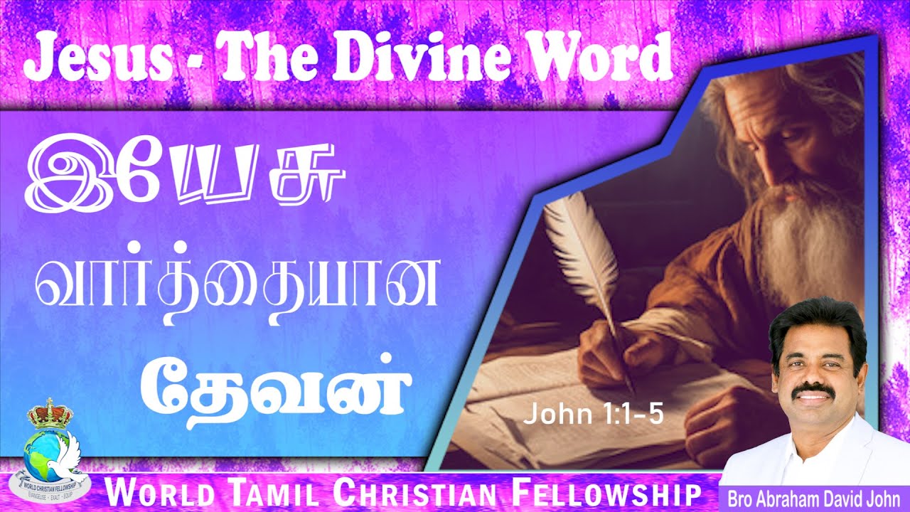 The Divine Word