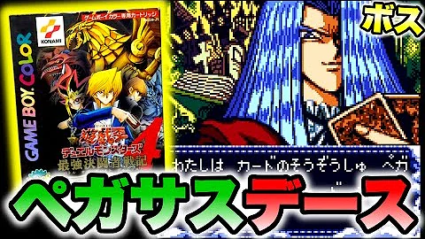 遊戯王 ペガサス Mp3