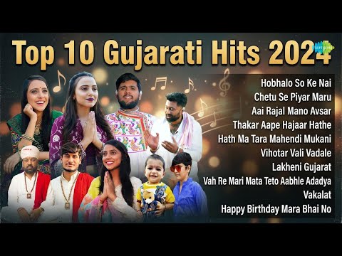શ્રેષ્ઠ ગુજરાતી ગીતોનું જ્યુકબોક્સ | Kinjal Rabari Songs | Hobhalo So Ke Nai