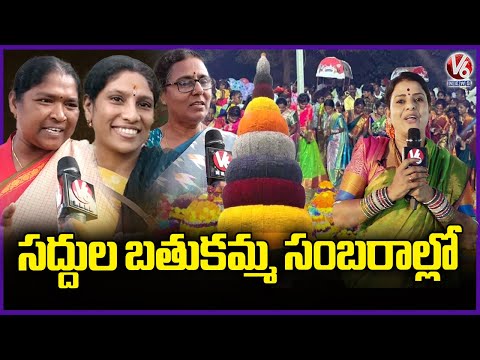 Teenmaar Chandravva Interact With Seethakka, Vimalakka and Vennela | Saddula Bathukamma 2025 | V6 - V6NEWSTELUGU