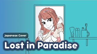 Lost in Paradise / VTUBER EDITION 【Cover by Ninaninin】