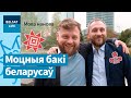 Беларусы маюць ведаць, у чым яны класныя! 💪 Алесь Чахоўскі ў &quot;Мова нанова&quot;