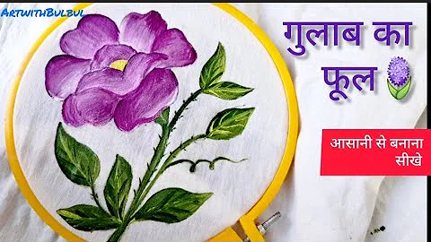 Rose painting Online Class/ How to paint on cloth Series Fabric Painting For Beginners🪻