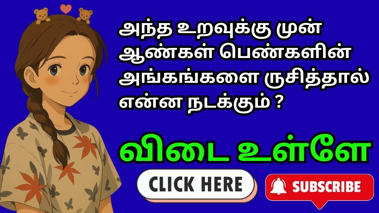 GK IN TAMIL | BASIC GK TAMIL | 16 MIN | EPISODE 14