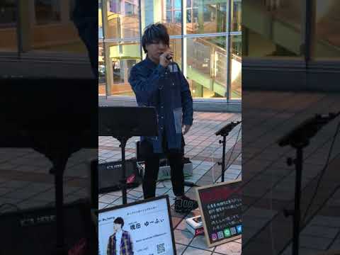 魂田ゆーふぃ🎵アオハル💞2019.5.1⭐️山形駅 路上ライブ シンガーソングライター