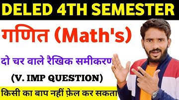 4th Semester Maths वर्ग समीकरण के रूप वाले समीकरण का हल,BTC 4th Semester Maths //  DELED Maths Class