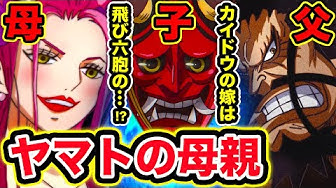 ワンピース986 Youtube