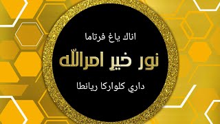 Tutorial Cara Membuat Logo Emas Di Android - Nama Arab-Logo 3D