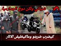 كيضرب ضربتو وماكيخليش الاثار قضية لي وحلو فيها البوليس والدرك كيفاش حصل تحريات قصص بوليسية مغربية