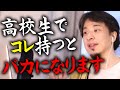 【ひろゆき】今すぐ捨てろ！パソコン買った方がマシ。人生の時間を無駄にするだけですよ