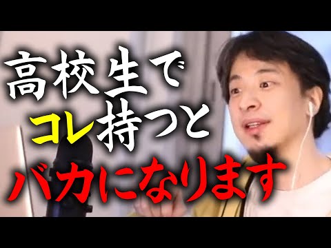 【ひろゆき】今すぐ捨てろ！パソコン買った方がマシ。人生の時間を無駄にするだけですよ