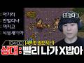 게임시작 단 4분 만에 알파고를 패배 직전까지 몰아붙이며 미친 듯이 조롱하는 상대ㄷㄷ