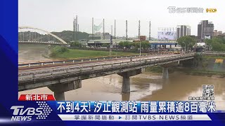 這一夜! 汐萬路三萬又土石流 14人被撤離｜TVBS新聞