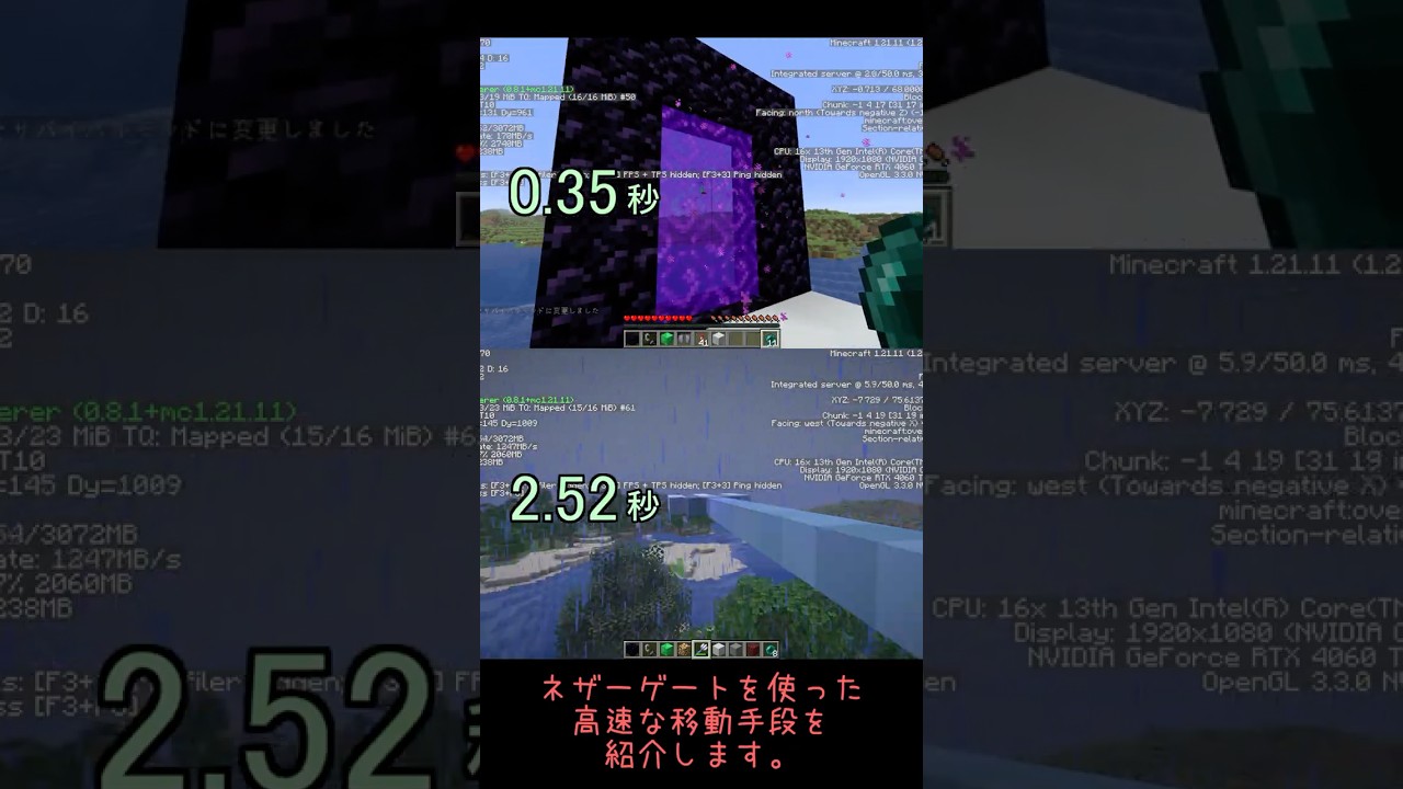 エリトラトライデントより速い！ネザーゲートを使った高速移動手段【Minecraft】