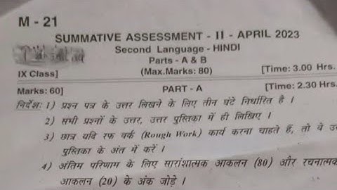 AP 9th class (SA-2) 💯 Real Question paper 🗞️ 2023