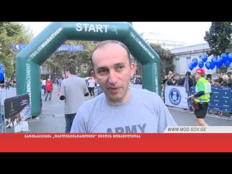 ჯარისკაცებმა „თბილისიმარათონში“ მიიღეს მონაწილეობა