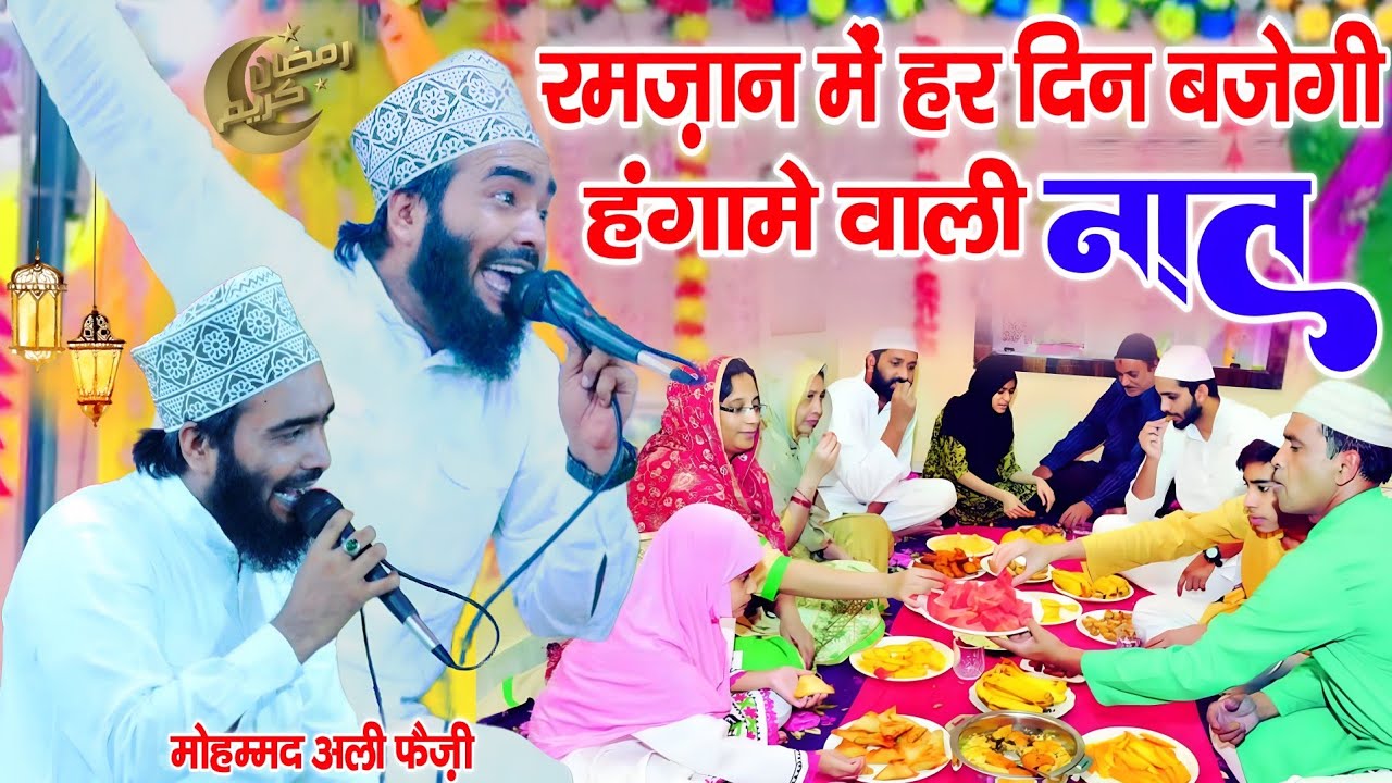 Noor e Ramzan naat || Madina bula lijiye naat Mohammad Ali faizi || By Mohammad Ali faizi