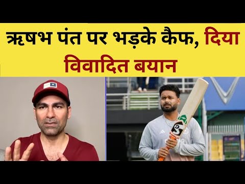 Kaif on Rishabh Pant: Kaif lashes out at Rishabh Pant, makes controversial statement | IND VS SL