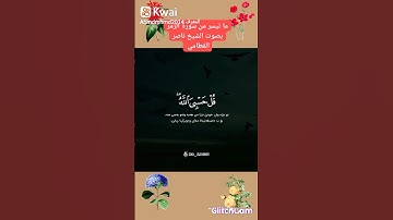 القران الكريم ما تيسر من سورة الزمر #القرآن_الكريم #القرآن #صلوا_عليهﷺ #ما_تيسر_من_القران_الكريم