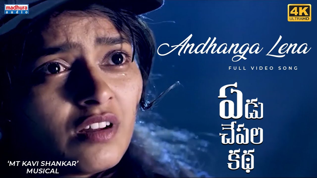 Andhanga Lena Full Video Song  Yedu Chepala Katha  Praniti  Sam J Chaithanya  MTKaviShankar