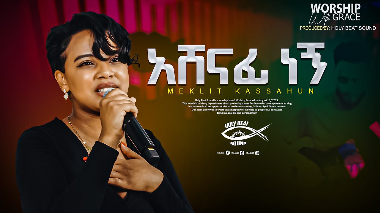 አሸናፊ ነኝ "Ashenafi Negn" || Meklit kassahun || Azeb Hailu || live music video 2023