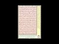 تحفيظ القران سورة البقرة صفحة 31 مكررة 5 مرات بصوت الشيخ الحصري تحفيظ القران سورة البقرة صفحة 31 مكررة 5 مرات بصوت الشيخ الحصري