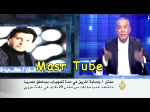 مقتل أربعة وإصابة آخرين بتفجيرات بمناطق مصرية