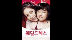 [OST] ì›¨ë"©ë"œë ˆìŠ¤ (Wedding Dress) - ì›¨ë"© í"„ë¡¤ë¡œê·¸ (Wedding Prologue)  - Durasi: 2.19. 