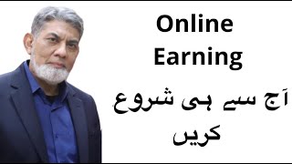 Online earning: Lets start today  |Urdu| |Prof Dr Javed Iqbal| screenshot 5
