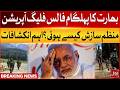 India Fake Operation | Pahalgam Inside Conspiracy Exposed | Breaking News