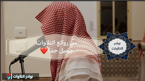"سورة النساء" من أجمل و أروع ما رتله محاكي الدوسري  القارئ عبدالله القرني 1444هـ