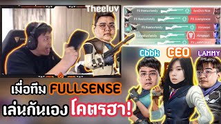 Superbussร่วมมือกับTheeluv! เล่นกันเองเจอทีมJiJung,Cbbk,LAMMYSNAX🔥โคตรฮา! ธีร์ถึงกับสู้CEOไม่ไหว!😱