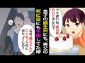 【漫画】嫁がホテルから不倫相手と出てきた。俺「お前のお父さん亡くなったよ」嫁弟「さっさと車に乗れ!」→ 2人を嫁実家へ強制連行