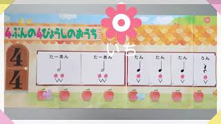 おうちで音楽ワーク④　4分音符・4分休符・2分音符　　　　　　　　　　　　　福岡市早良区えさきピアノ教室(ひまわり音楽教室