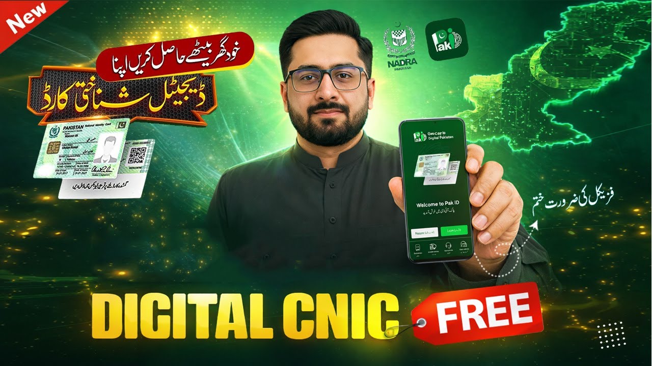 Pak ID App Complete Guide | ID Card, Paidaish, Nikah, Talaq, Wafaat, License Online
