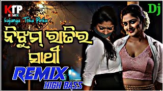 Tu Mora Nijhum Ratira Sathi -Remix | High Bass Dj Song | Nijhum Ratira Sathi Dj Song | Sambalpuri Dj